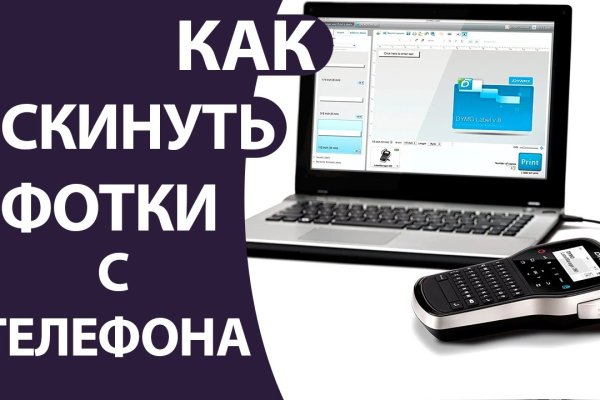 Как выйти на кракен