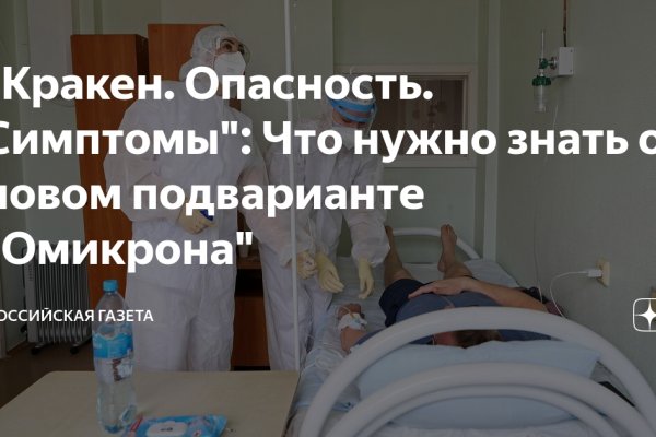 Кракен дарксайд 2025 ссылка