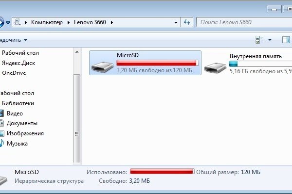 Ссылка на кракен через тор