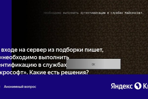 Кракен сайт войти