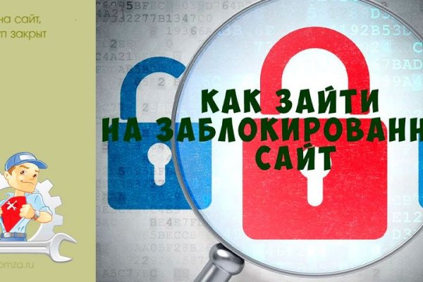 Как восстановить аккаунт на кракене даркнет
