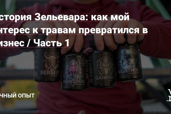 Кракен наркокортель